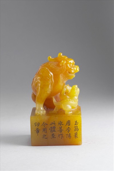 雕獸鈕循連環田黃印