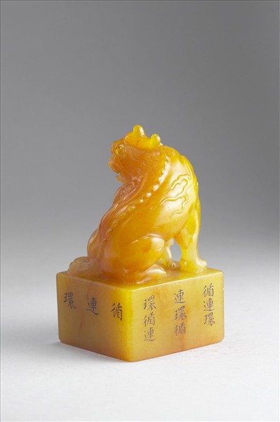 雕獸鈕循連環田黃印