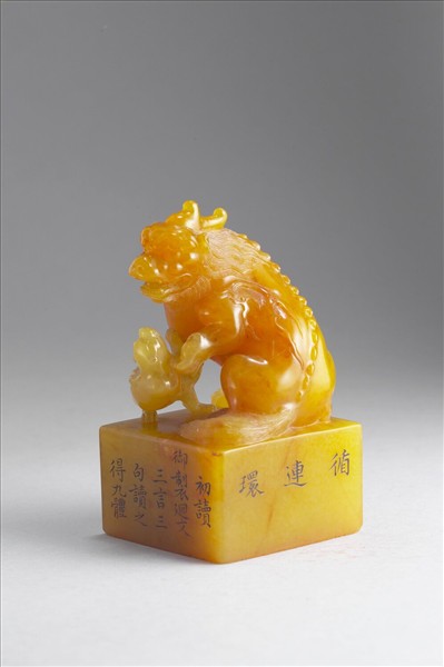 雕獸鈕循連環田黃印