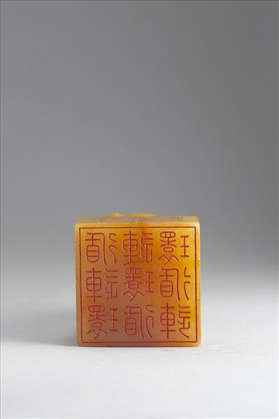 雕獸鈕循連環田黃印