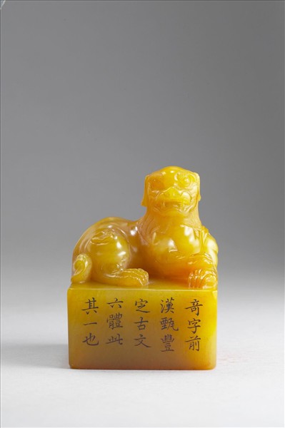 雕獸鈕循連環田黃印