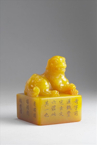 雕獸鈕循連環田黃印