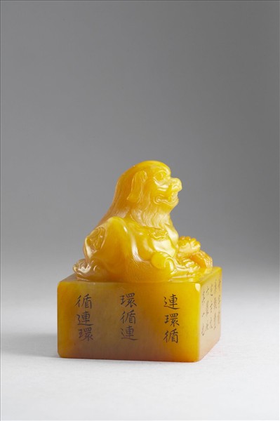 雕獸鈕循連環田黃印