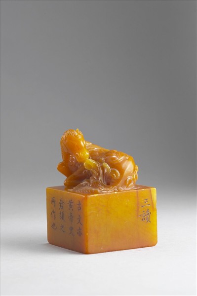 雕獸鈕循連環田黃印