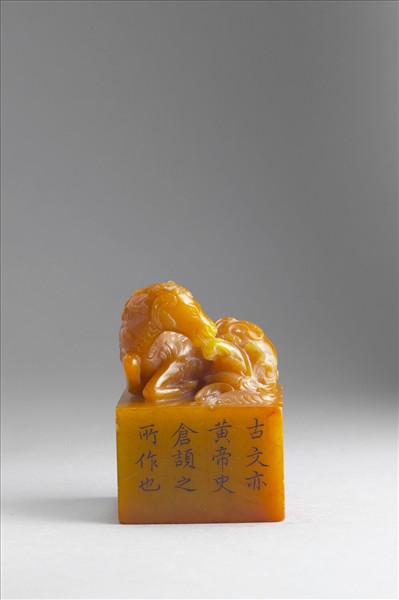 雕獸鈕循連環田黃印