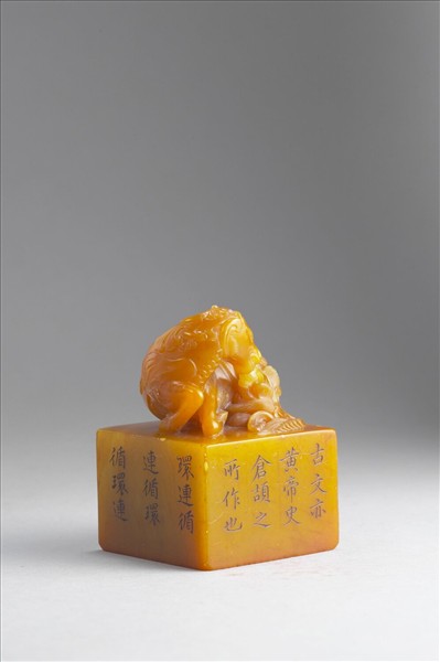 雕獸鈕循連環田黃印