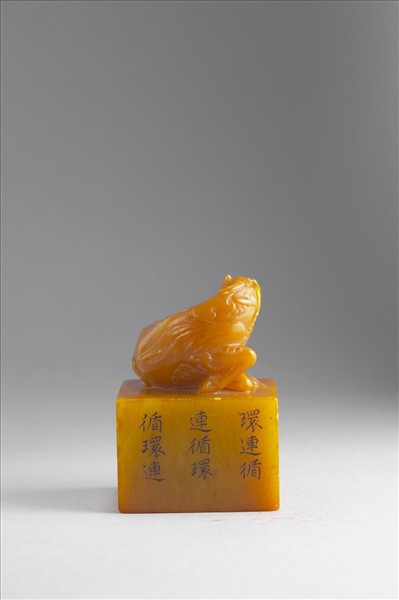 雕獸鈕循連環田黃印