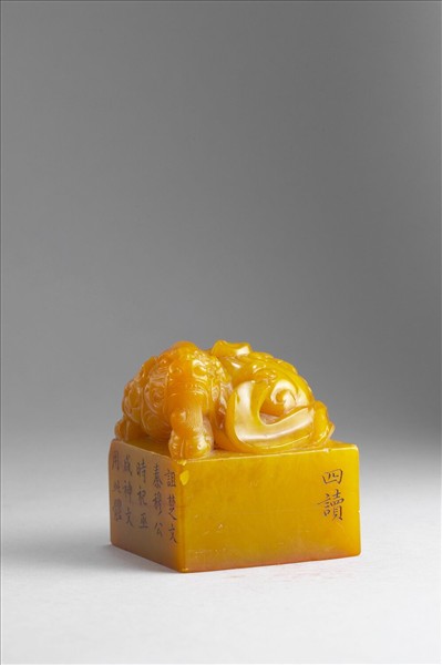 雕獸鈕循連環田黃印