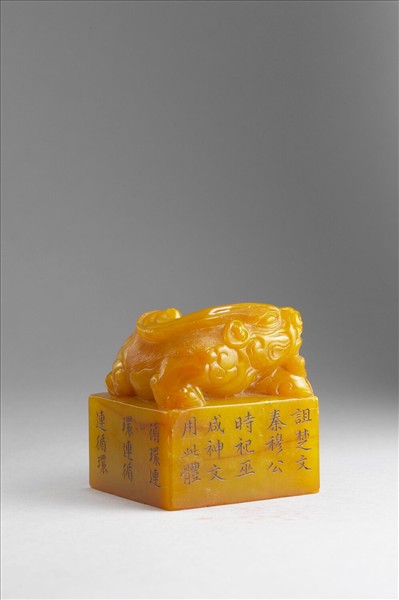 雕獸鈕循連環田黃印