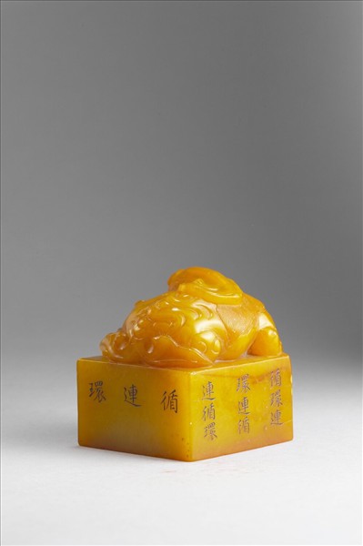 雕獸鈕循連環田黃印