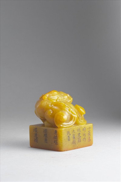 雕獸鈕循連環田黃印