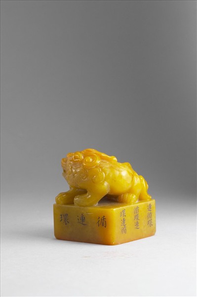 雕獸鈕循連環田黃印