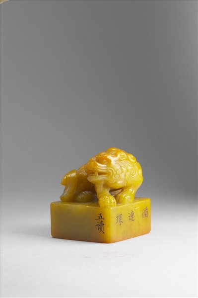 雕獸鈕循連環田黃印