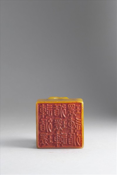 雕獸鈕循連環田黃印