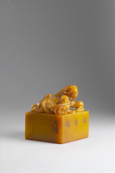 雕獸鈕循連環田黃印