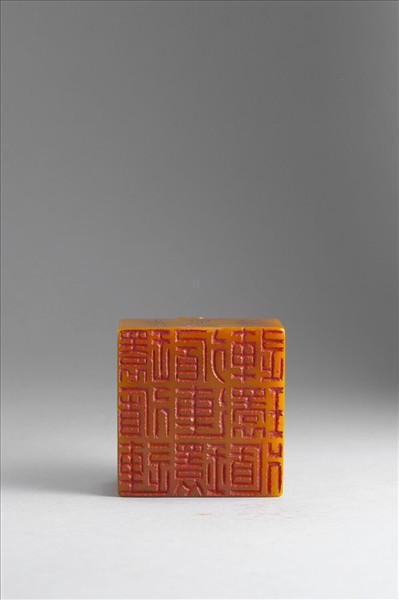 雕獸鈕循連環田黃印