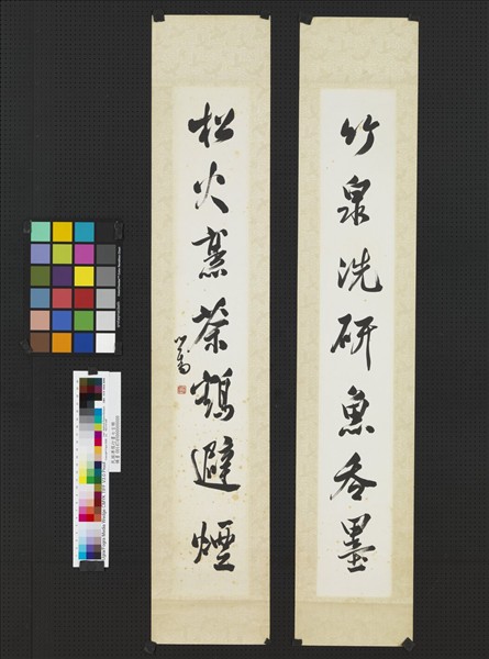 民國溥儒行書七言聯　鏡片