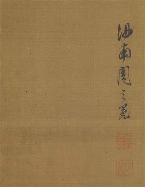 明周之冕畫衢歌介壽　軸