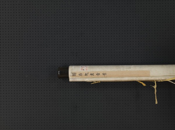 明劉原起畫雪景　軸