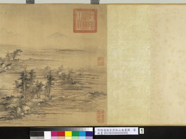 明陸遠倣巨然谿山無盡圖  卷