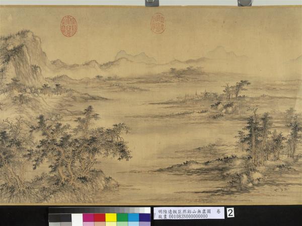 明陸遠倣巨然谿山無盡圖  卷