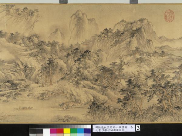 明陸遠倣巨然谿山無盡圖  卷