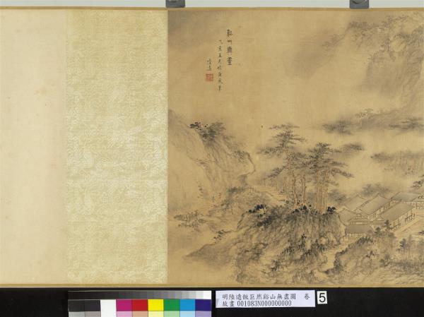 明陸遠倣巨然谿山無盡圖  卷