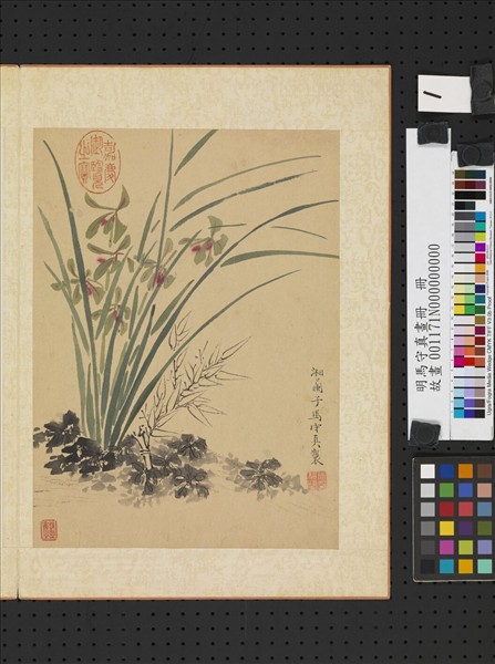 明馬守真畫冊　冊　蘭竹