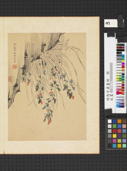 明馬守真畫冊　冊　幽蘭