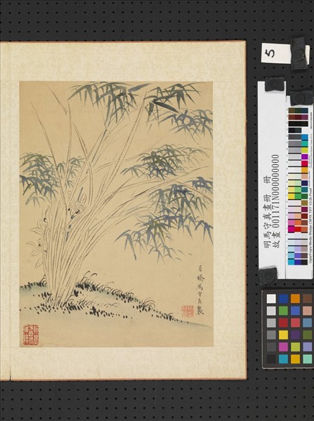 明馬守真畫冊　冊　平坡蘭竹