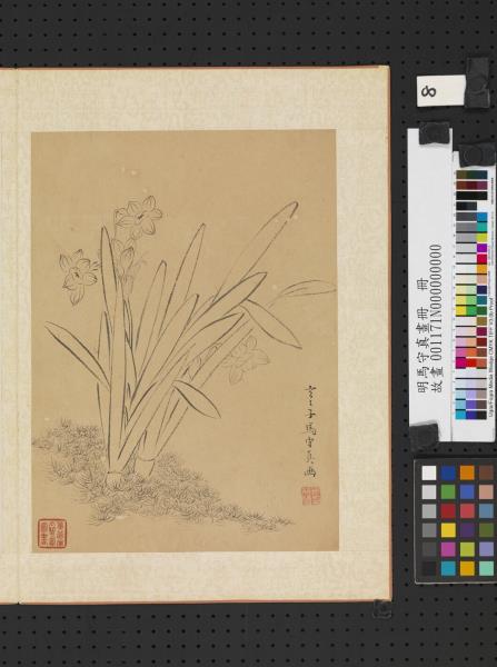 明馬守真畫冊　冊　白描水仙