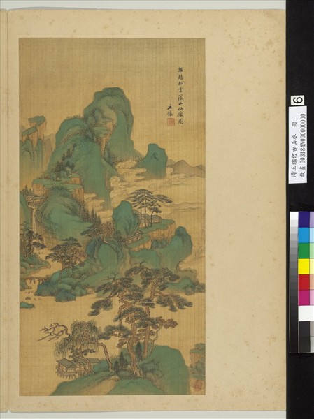 清王鑑仿古山水　冊　擬趙松雪溪山仙館圖