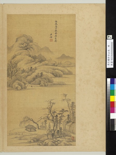 清王鑑仿古山水　冊　倣倪高士踈林遠壑圖