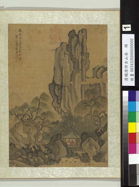 清趙澄仿古山水　冊　仿夏仲圭竹亭觀柳圖