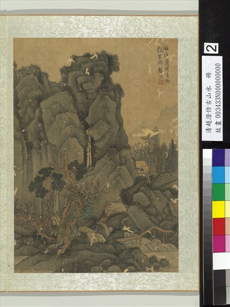 清趙澄仿古山水　冊　仿張遵禮溪橋觀泉圖