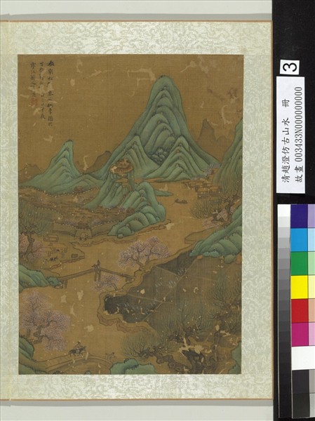 清趙澄仿古山水　冊　仿劉松年春城桃李圖