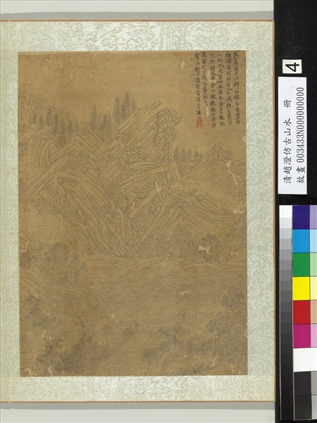 清趙澄仿古山水　冊　仿李公麟山溪訪友圖