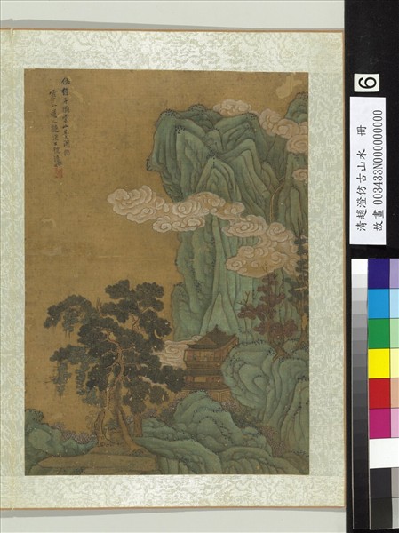 清趙澄仿古山水　冊　仿趙子固雲山臺閣圖