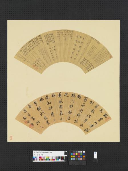 明人畫扇　冊　明馬煥曾行書