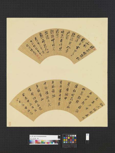 明人畫扇　冊　明陸華龍行草書