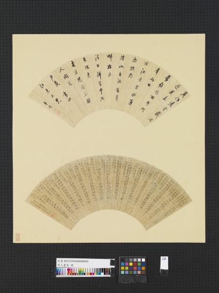 明人畫扇　冊　明閔裴楷書