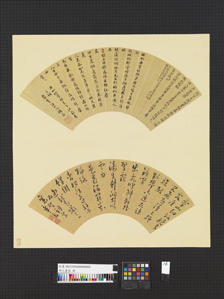 明人畫扇　冊　明俞安期行楷書歸莊行書