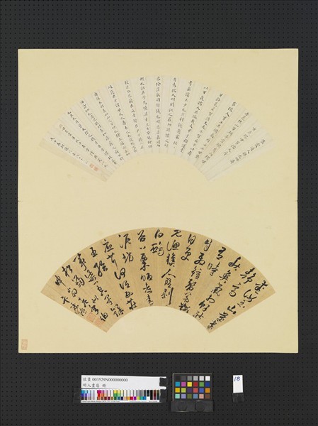 明人畫扇　冊　明卞廷銓草書