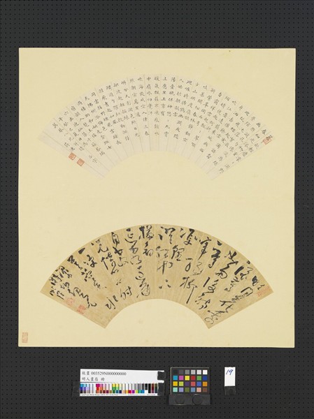 明人畫扇　冊　明蔣明鳳草書