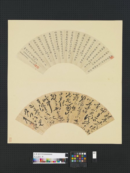 明人畫扇　冊　明詹景鳳草書