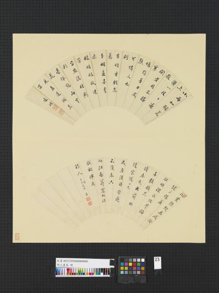 明人畫扇　冊　明□濤行楷書