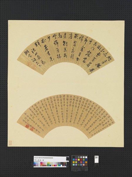 明人畫扇　冊　明陳祺芳楷書