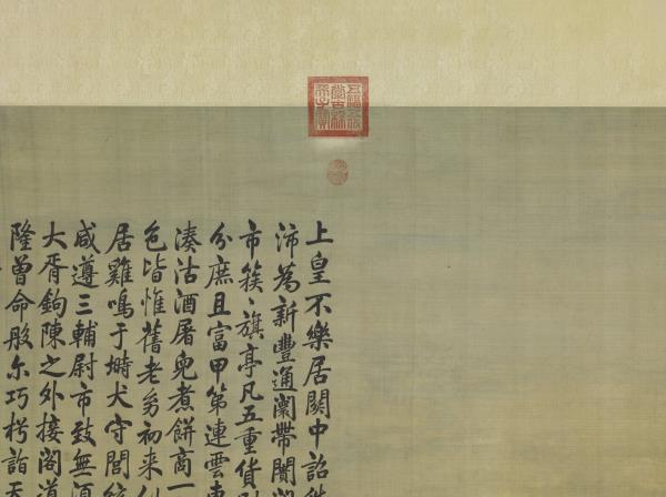 清唐岱孫祜等繪慶豐圖　軸