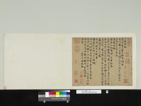 元人詩翰　冊　元陳方致茂實省元契兄尺牘