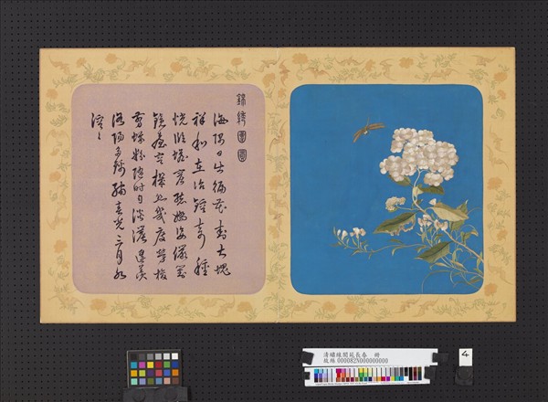 清繡線閬苑長春　冊　錦繡團圓